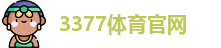 3377体育官网
